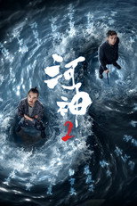 Hà Thần 2