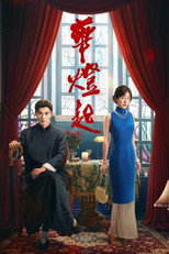 Hua Deng Qi poster