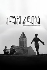 Alaverdoba main poster