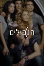 Ha’Nephilim (2007)