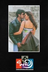 Poster for Badri