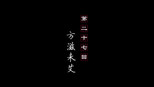 方滋未艾