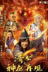 The Incredible Monk Collection