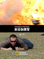第 3 季