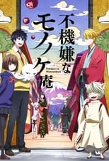 Poster for The Morose Mononokean