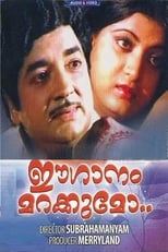 Poster for Ee Ganam Marakkumo