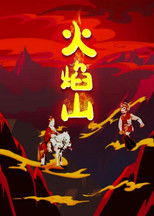 The Mountain of Flames