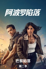第二季