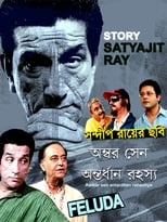 Ambar Sen Antordhan Rahasyo (1999)