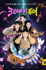 크레이지 투어 poster