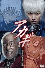 Poster for Akagi: Washizu Mahjong Kanketsu-hen Season 1