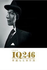 IQ246: The Cases of a Royal Genius poster