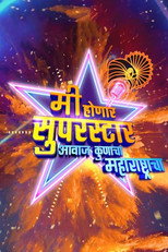 Me Honar Superstar (2020)