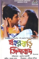 Poster for Sasurbari Zindabad