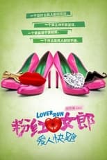Poster for Pink Lady: Lover Run