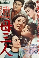 Poster for A Boy and Three Mothers