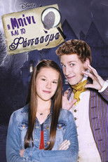 Η Μπίνι και το Φάντασμα