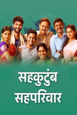 Sahkutumb Sahaparivar (2020)