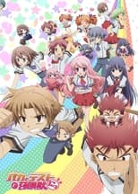 Poster for Baka and Test: Summon the Beasts Season 2