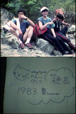 Mt. HOTAKA - Our Youth