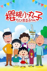 Chibi Maruko-chan: Classic Collection (1990) poster
