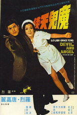 Диявол і ангел (1973)