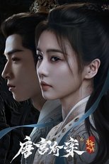 Unveil: Jadewind poster