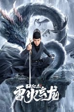 Poster for Detective Dee and The Dragon of Fire 