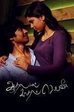 Poster for Aadhalal Kadhal Seiveer