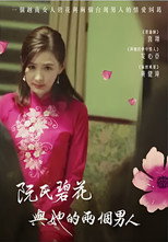 阮氏碧花與她的兩個男人 poster
