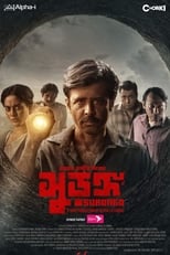 Poster for Surongo 