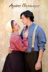 Illicit Love (2022)