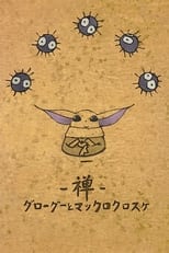 Poster di Zen - Grogu and Dust Bunnies