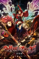 Poster for Kabaneri of the Iron Fortress Recap 1: Gathering Light