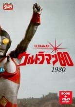 Poster di ウルトラマン80