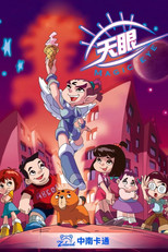 Nonton 天眼系列 (2005)