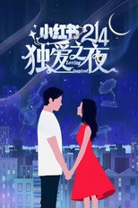 Loving Inspired poster