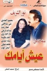 Live Your Days (2004)