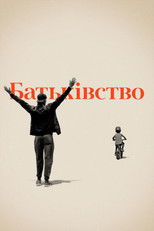 Батьківство