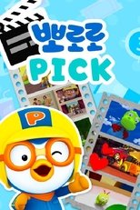 뽀로로픽 (2019)