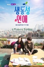 Romance Full of Life (2017)