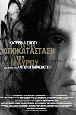 Poster for Κατερίνα Γώγου: Για την Αποκατάσταση του Μαύρου