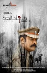 Iruttu (2019)