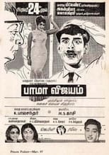 Poster for Bama Vijayam