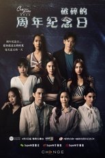 Poster di คลับฟรายเดย์เดอะซีรีส์ ตอน