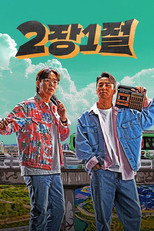 2장1절 poster