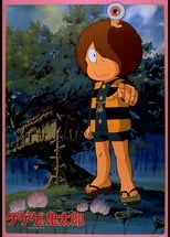 Spooky Kitaro (1985)