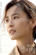 Poster di Kim Ji-young: Born 1982