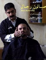 Poster for Men's Barbershop 