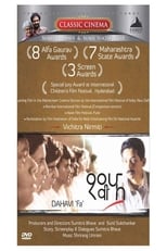 Poster for Dahavi Fa